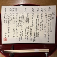 おかもと - 
