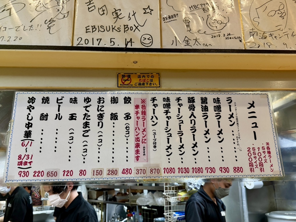 メニュー写真 : ラーメン小金太 （らーめんこきんた） - 甲東中学校前