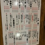 もつ焼きおとんば - 