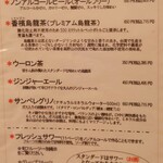 鶏一途 - メニュー