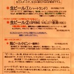 鶏一途 - メニュー