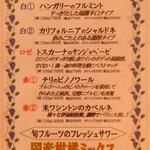 鶏一途 - メニュー