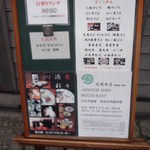 そば処 まるみなみ - 丸南 本店 函館