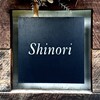 シノリ