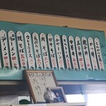 まるいち食堂 - メニュー表