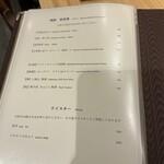 天ぷら北川 - ドリンクメニュー