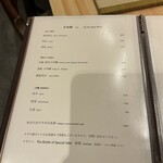 天ぷら北川 - ドリンクメニュー