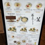 銀座 篝 ルクア大阪店 - 