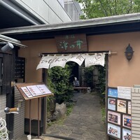 赤坂 津つ井 総本店 - 