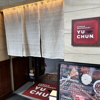 焼肉冷麺 ユッチャン 北新地店 - 