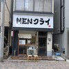 MENクライ