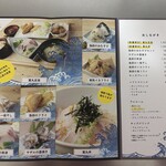 浜焼き篤丸 - パンフレット