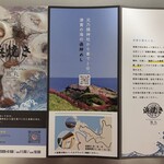 浜焼き篤丸 - パンフレット
