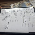 浜焼き篤丸 - メニュー