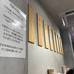 香川一福 恵比寿店 - 