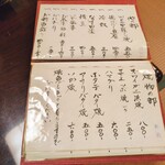 割烹 大和 - メニュー