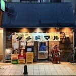 こじゃんと酒場 タチドマル - 外観・中野駅南口徒歩3分