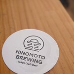 日ノモトブルーイング&ビアスタンド - お店のコースター