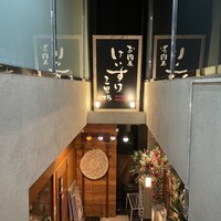 お肉屋 けいすけ 三男坊 - 