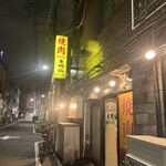 東明仙 千束店 - 