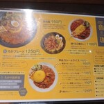 SPICY CURRY 魯珈 - 