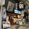 元祖ぶっち切り寿司 魚心 本店