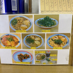 尾道ラーメン 味億 横川本店 - 