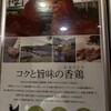 炭火焼酒房 鳥八 - 