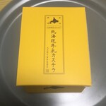 北海道牛乳カステラ - 
