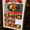 ホットスプーン 五反田店