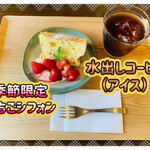 カフェ小春日和 - 料理写真:「ドリンクセット」750円税込み♫