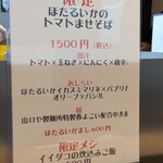 Rock’anDo - ほたるイカのトマトまぜそば＋イイダコの炊込みご飯