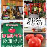 守谷SA やさい村 - 