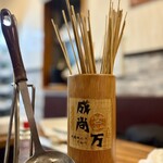 横浜中華街 火鍋×食べ放題 成簽尚萬 - 