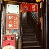 珉珉 桃山店