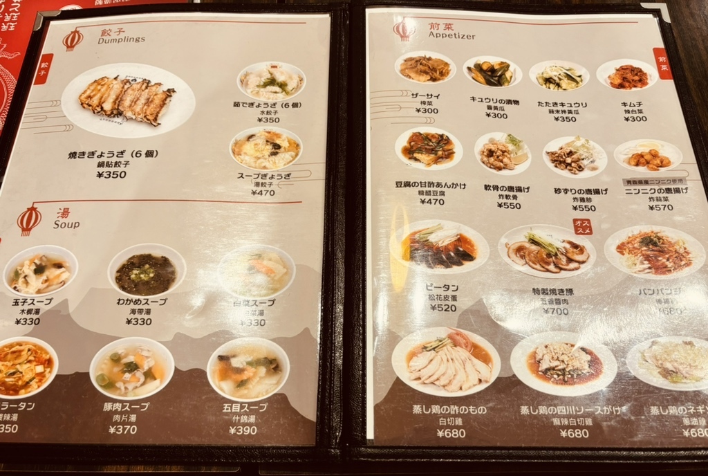 メニュー写真 : 珉珉 桃山店 （みんみん） - 桃山御陵前/居酒屋
