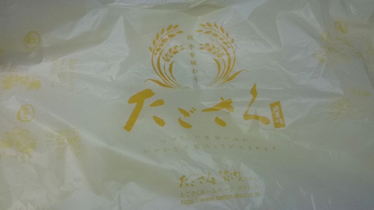 たごさく 井上百貨店 name=