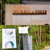 Terrace Dining TANGO - 