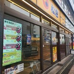 松屋 - 