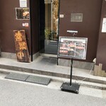 大昌園 麻布十番店 - 外観