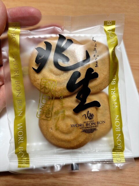 ワールボンボン - 鷹ノ巣（スイーツ）の写真