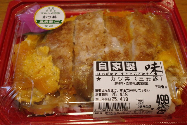 スーパーモール ラッキー（Super Mall Lucky） - 十文字（コンビニ・スーパー）の写真