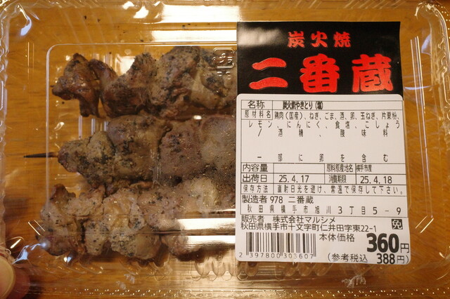 スーパーモール ラッキー（Super Mall Lucky） - 十文字（コンビニ・スーパー）の写真