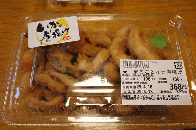 スーパーモール ラッキー（Super Mall Lucky） - 十文字（コンビニ・スーパー）の写真