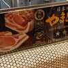 とんかつ とんQ 春日部店