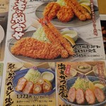 とんかつ とんQ - やまと豚のメニュー