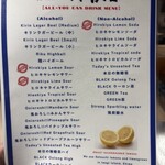 #ヒロキヤ渋谷 - 飲み放題メニュー