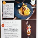 カカオティエゴカン - 