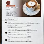 カカオティエゴカン - 