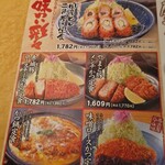 とんかつ とんQ - やまと豚のメニュー